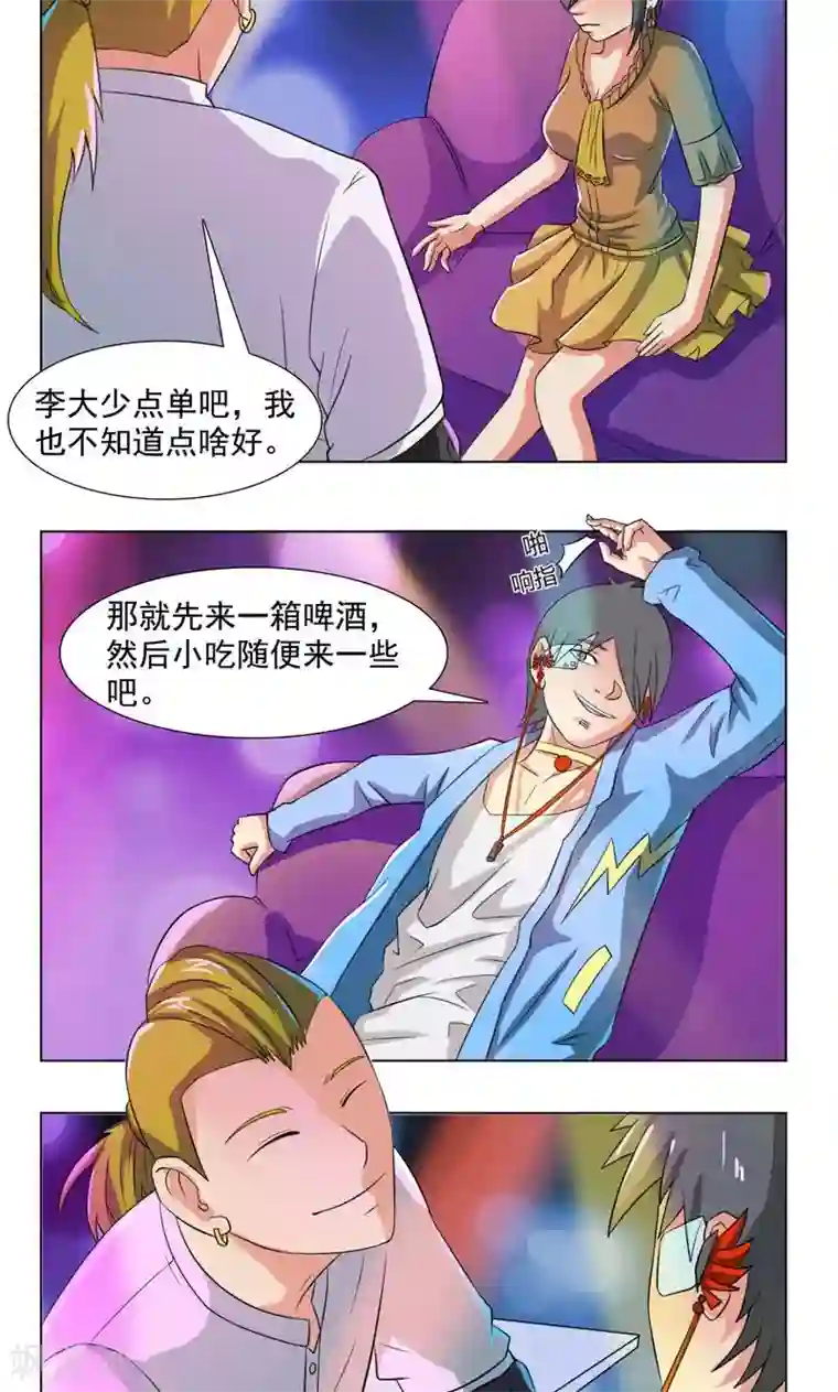 英雄经纪人第16话