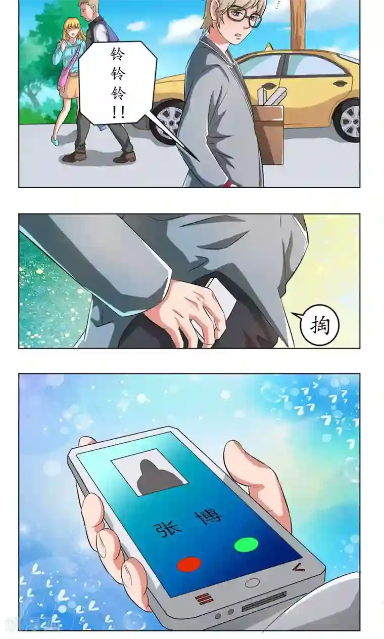 英雄经纪人第16话