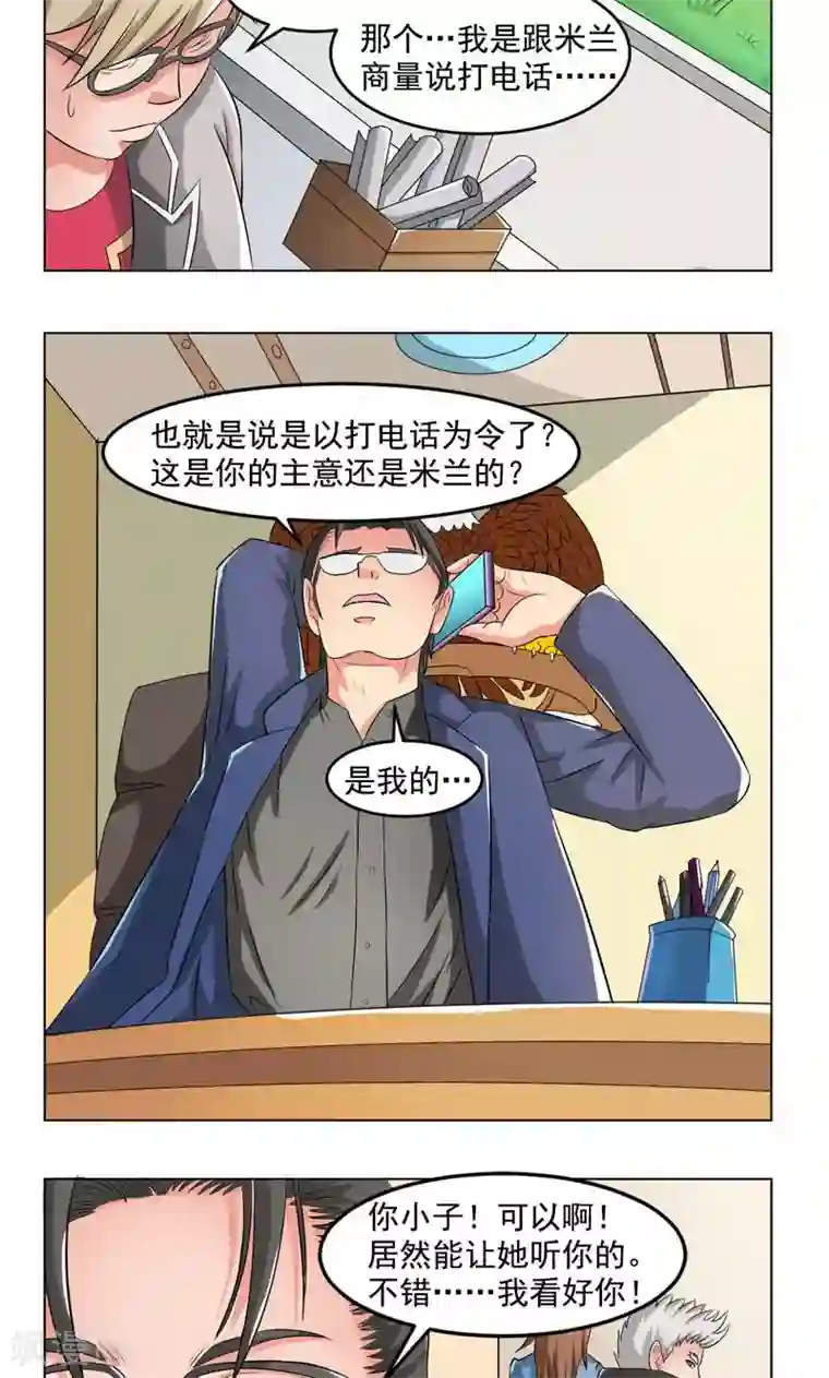 英雄经纪人第16话