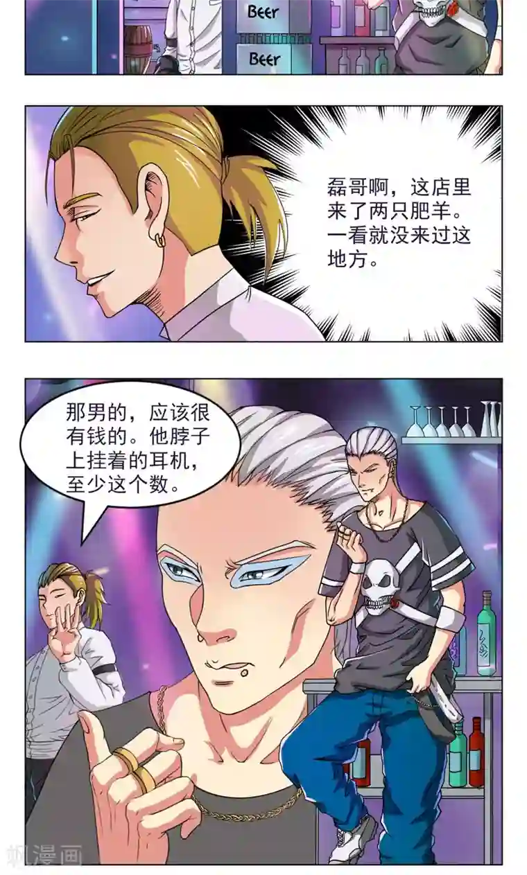 英雄经纪人第17话