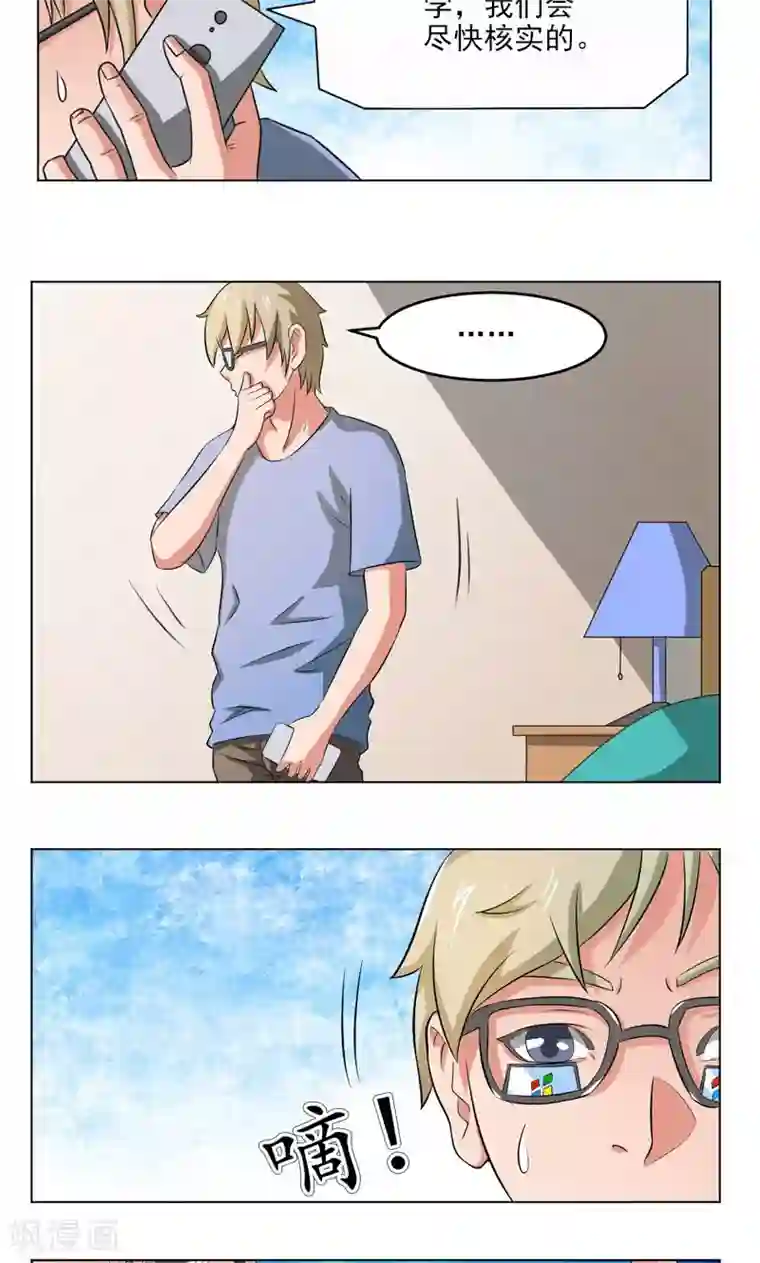 英雄经纪人第18话