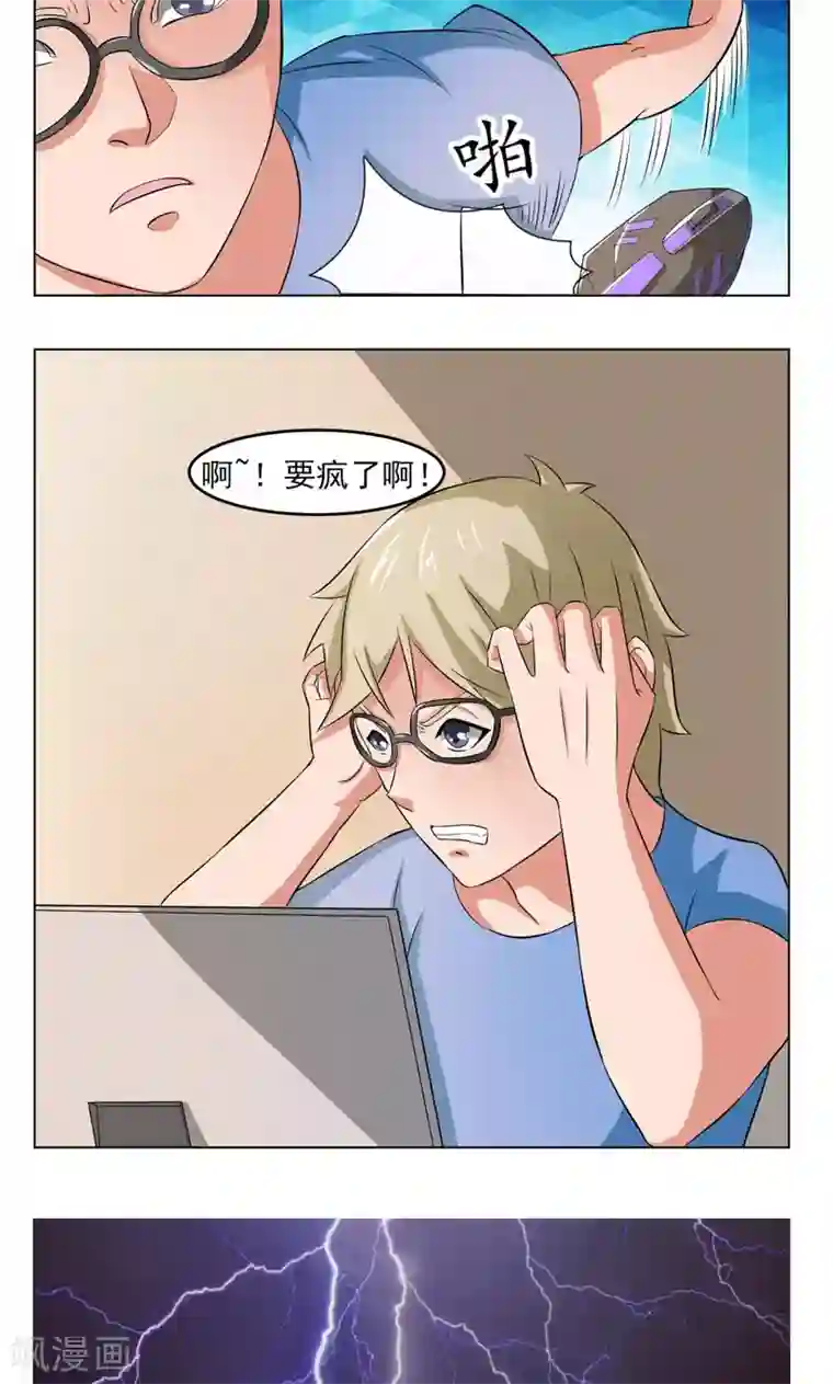 英雄经纪人第18话