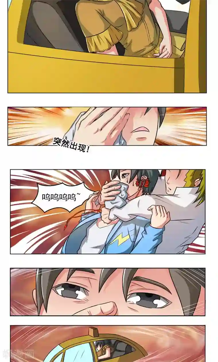 英雄经纪人第18话