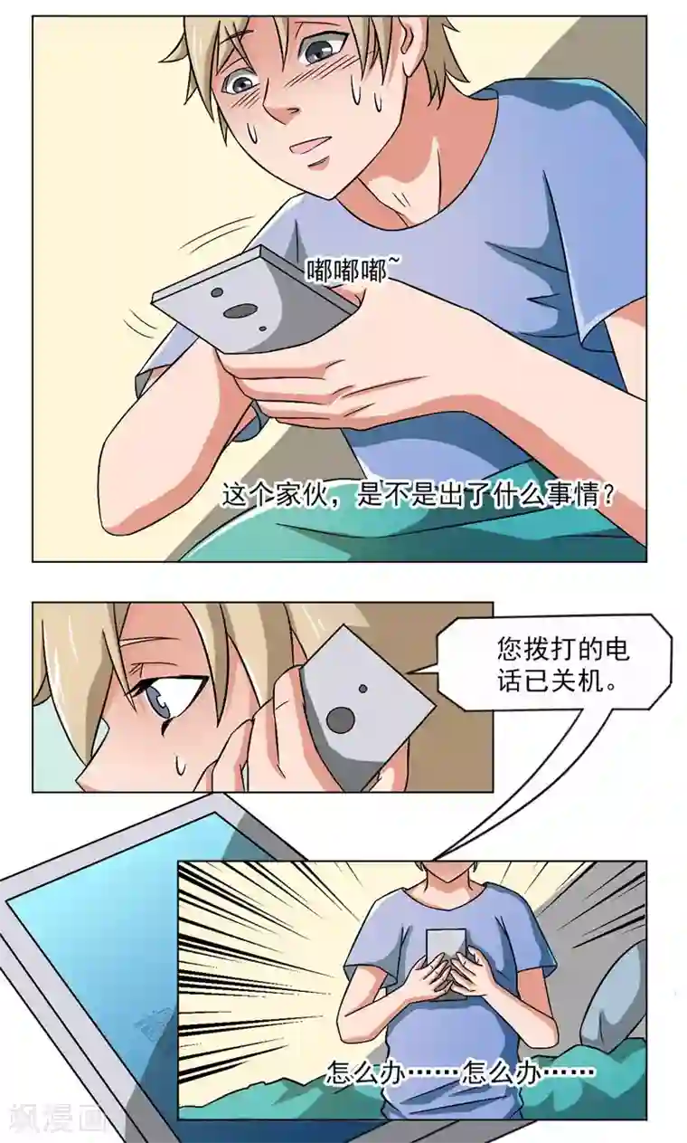 英雄经纪人第18话