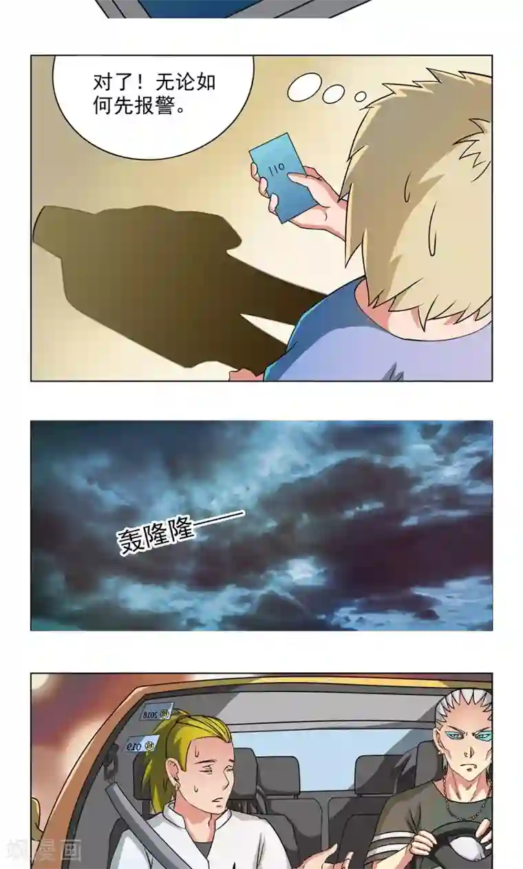 英雄经纪人第18话