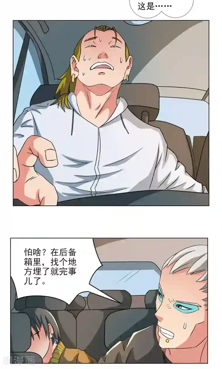 英雄经纪人第18话