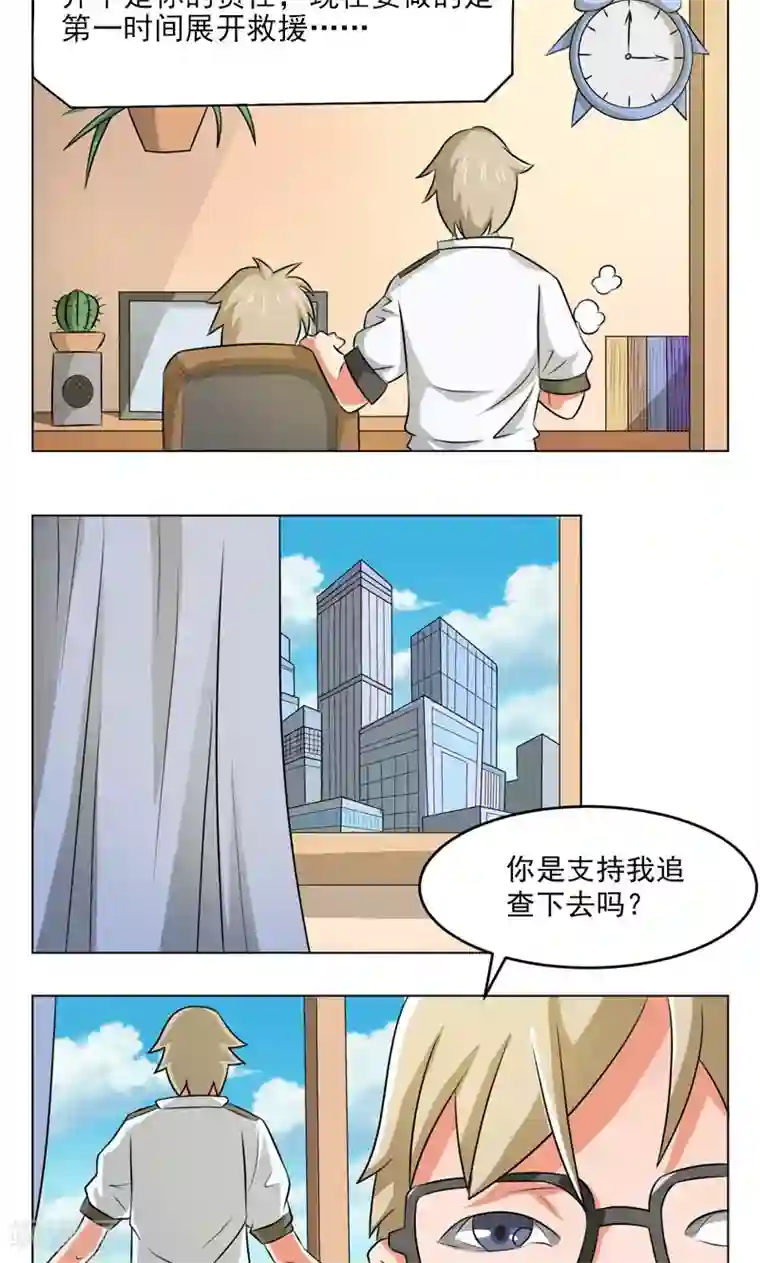 英雄经纪人第19话