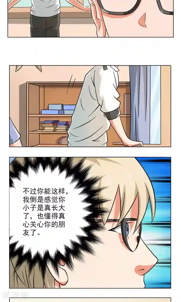 英雄经纪人第19话