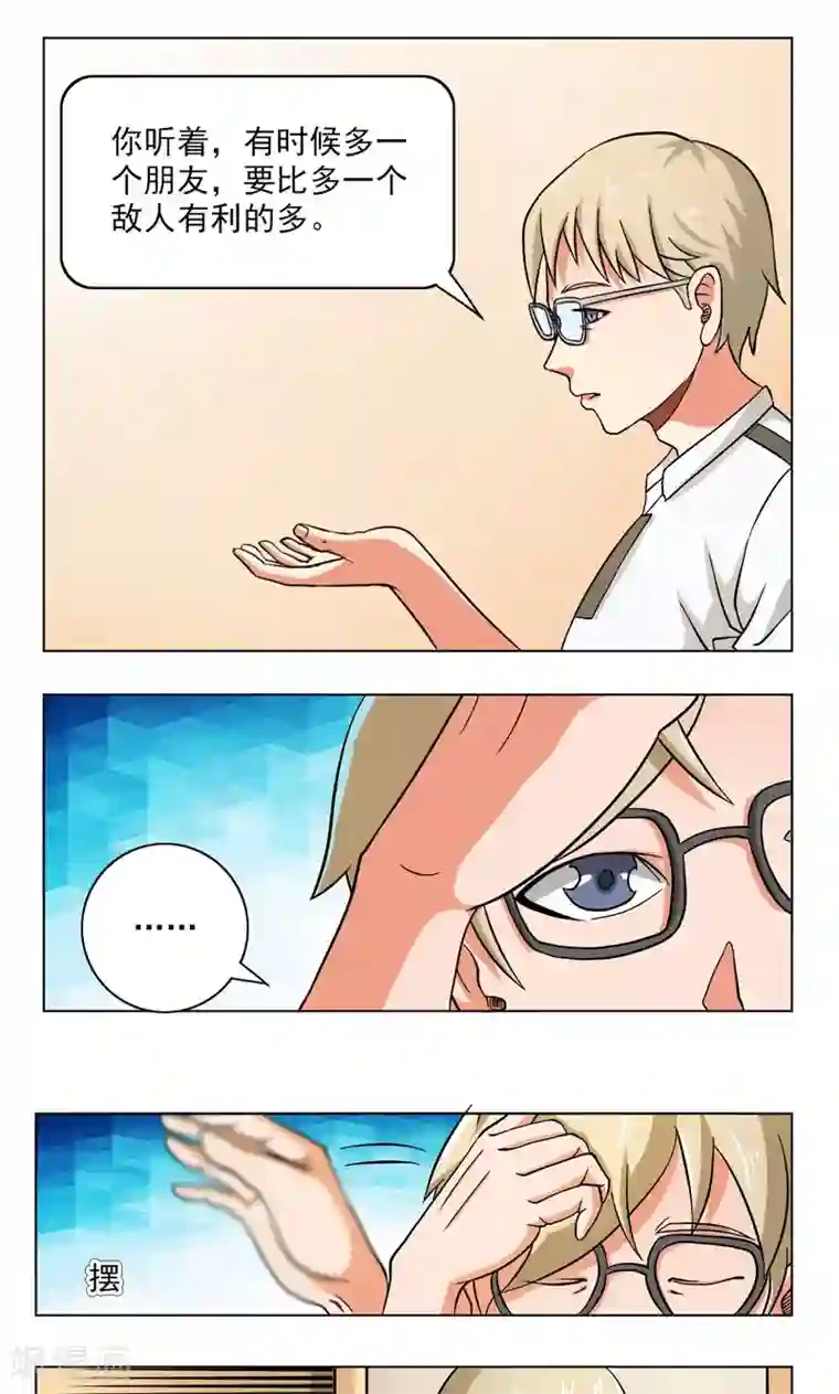 英雄经纪人第19话