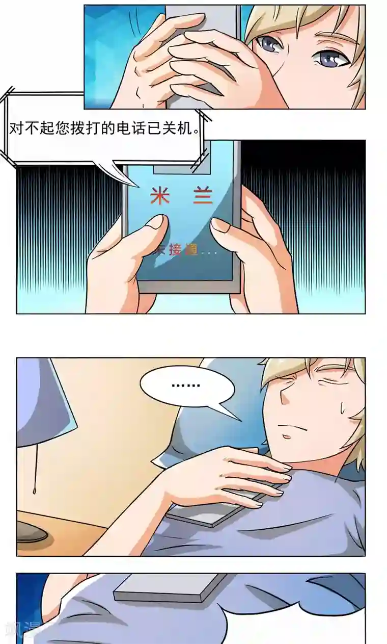 英雄经纪人第19话