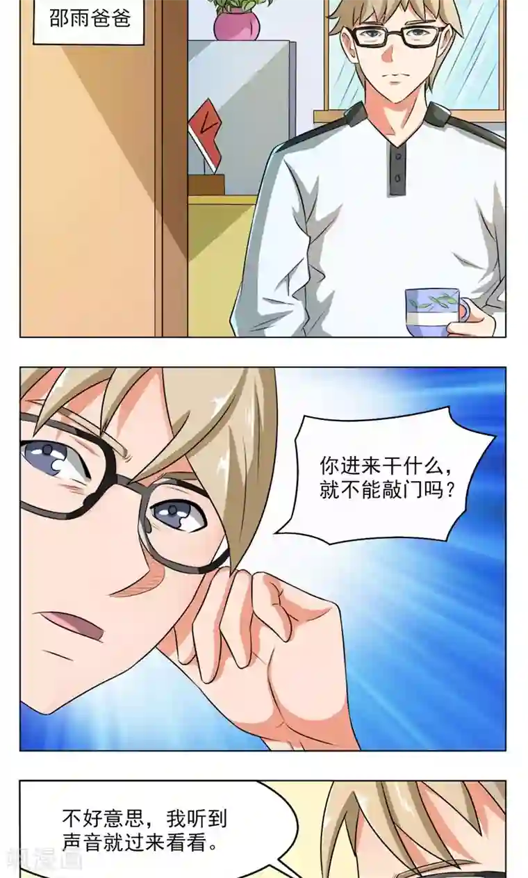 英雄经纪人第19话