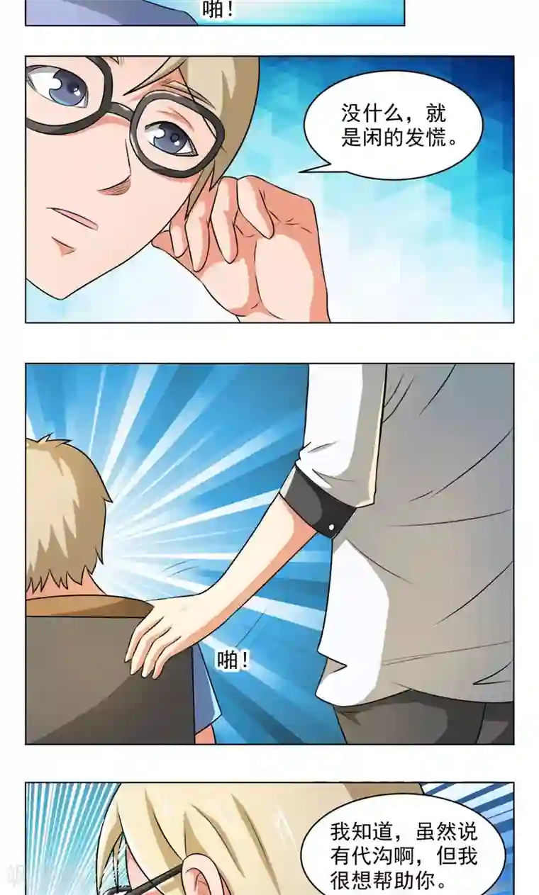 英雄经纪人第19话