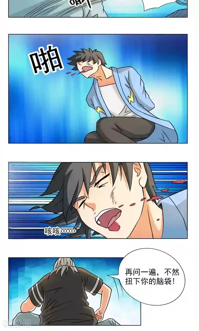 英雄经纪人第20话