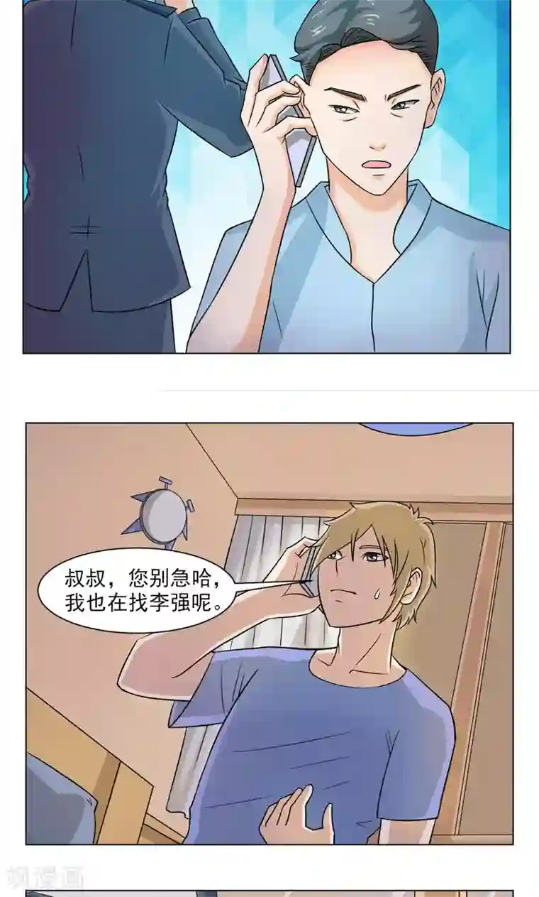 英雄经纪人第20话