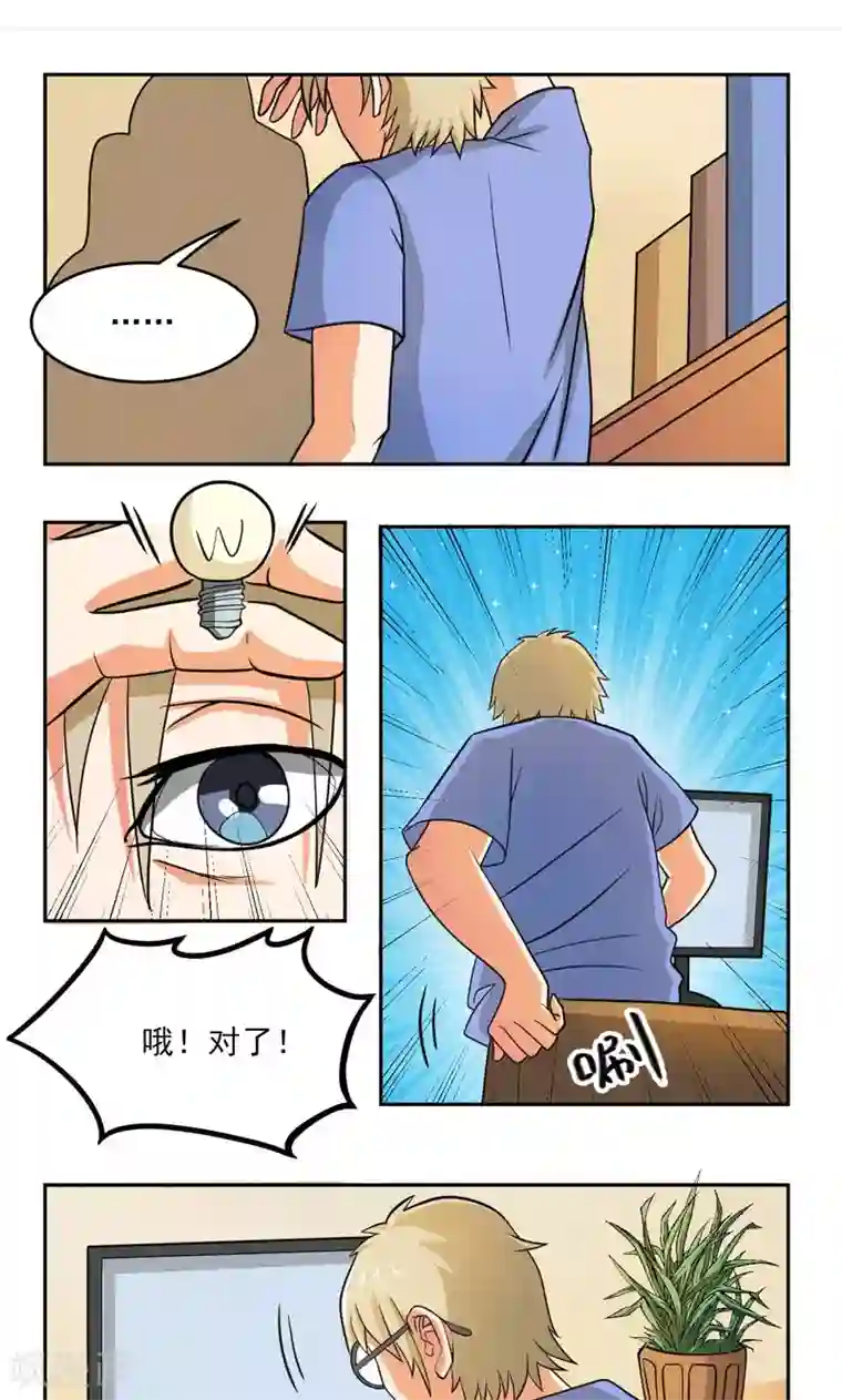 英雄经纪人第20话