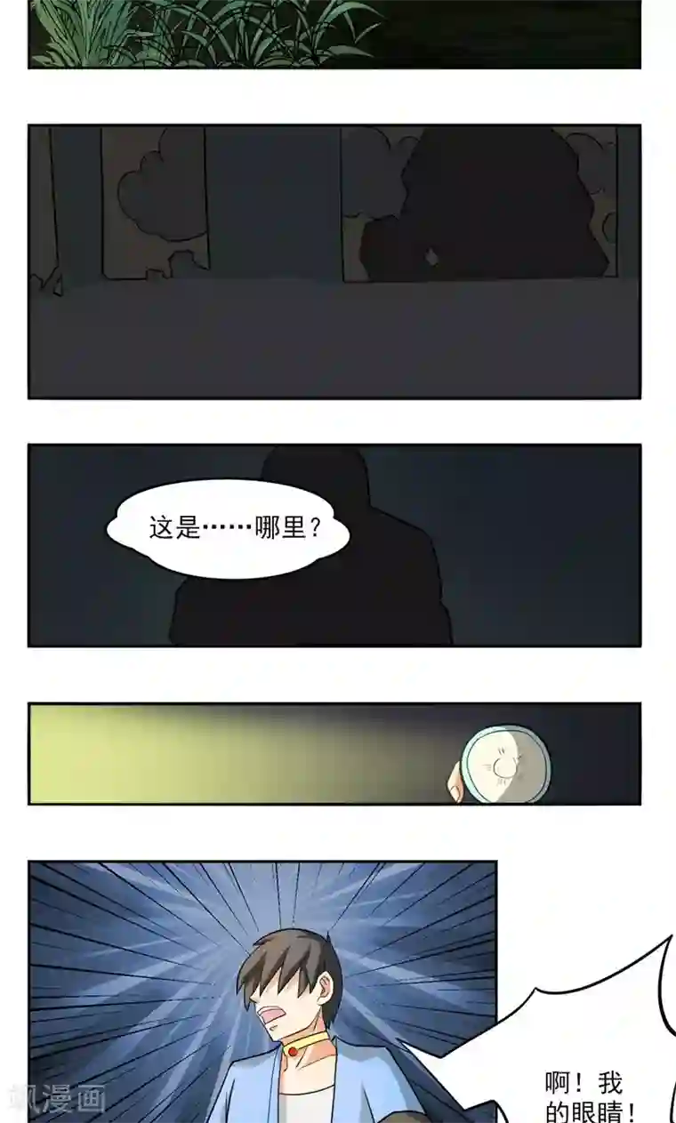 英雄经纪人第20话