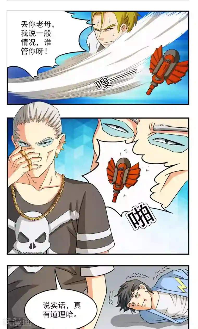 英雄经纪人第21话