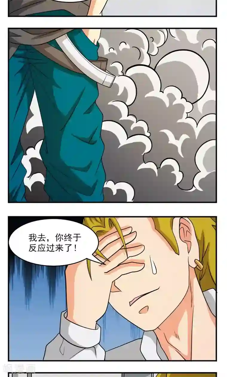 英雄经纪人第21话