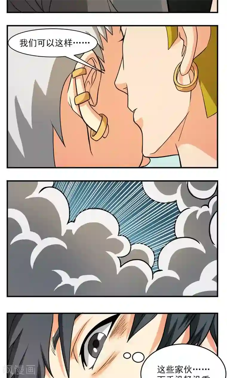 英雄经纪人第21话