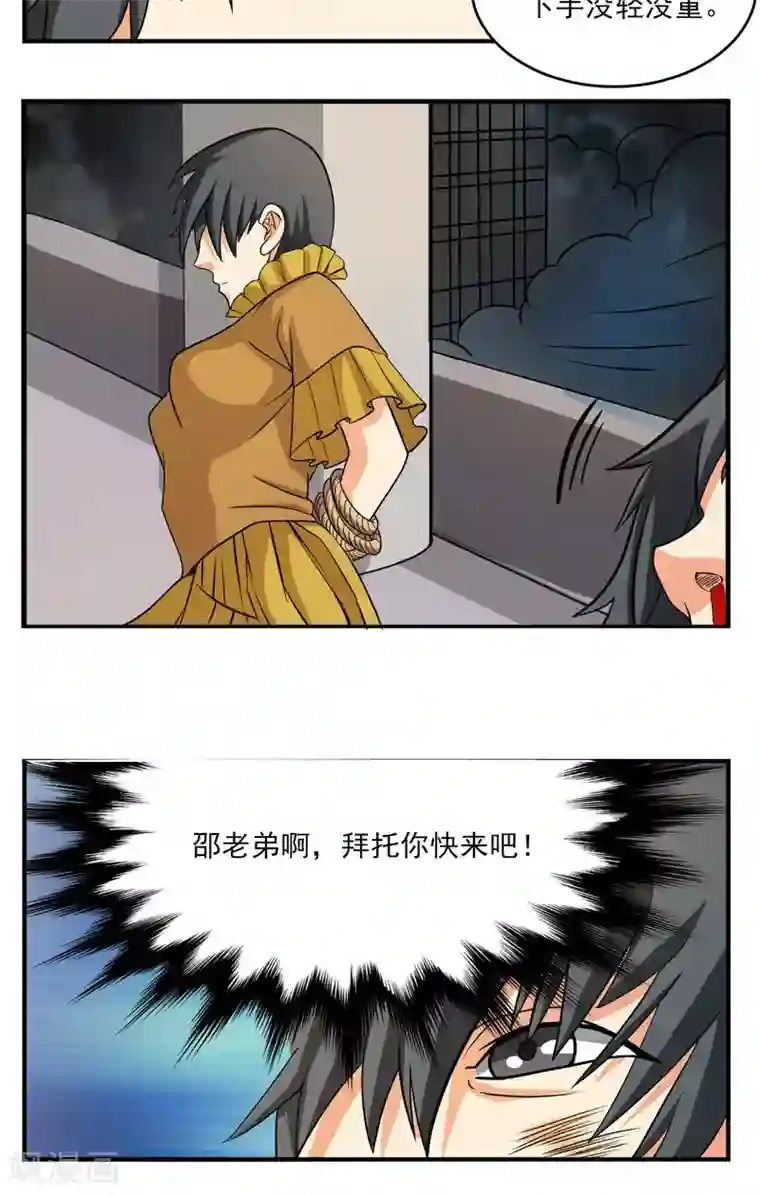 英雄经纪人第21话