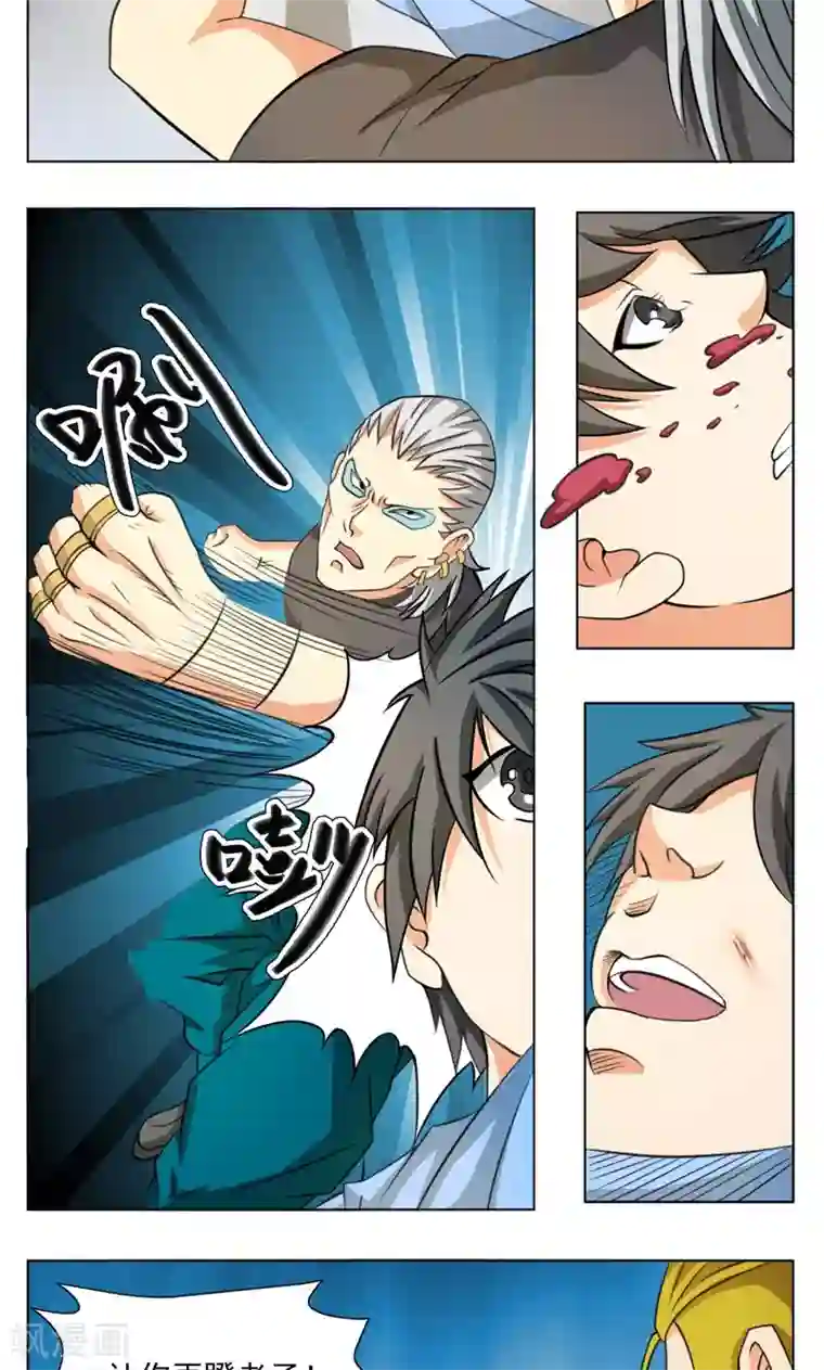 英雄经纪人第21话