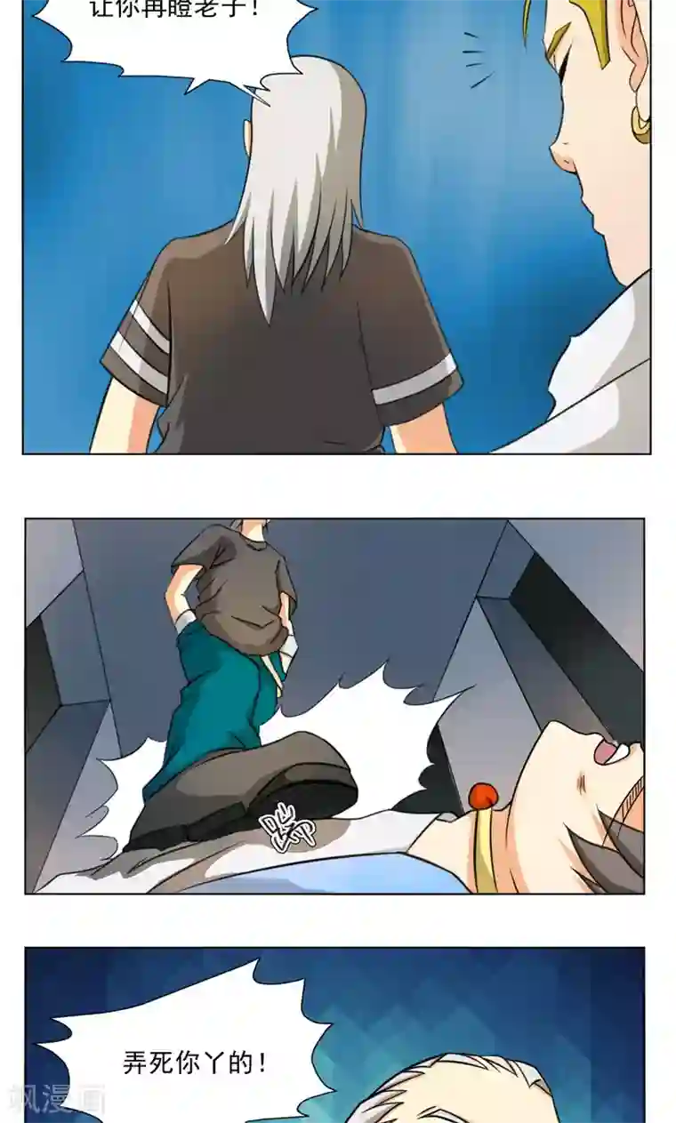 英雄经纪人第21话