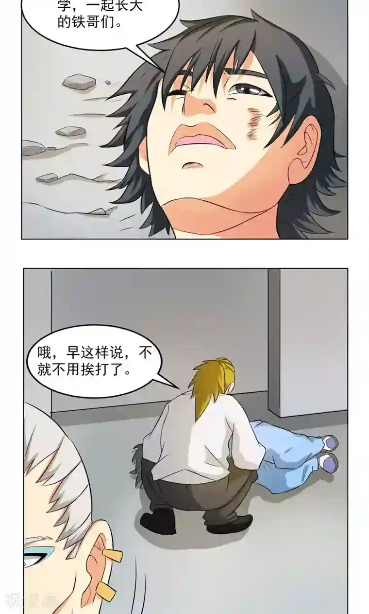 英雄经纪人第21话