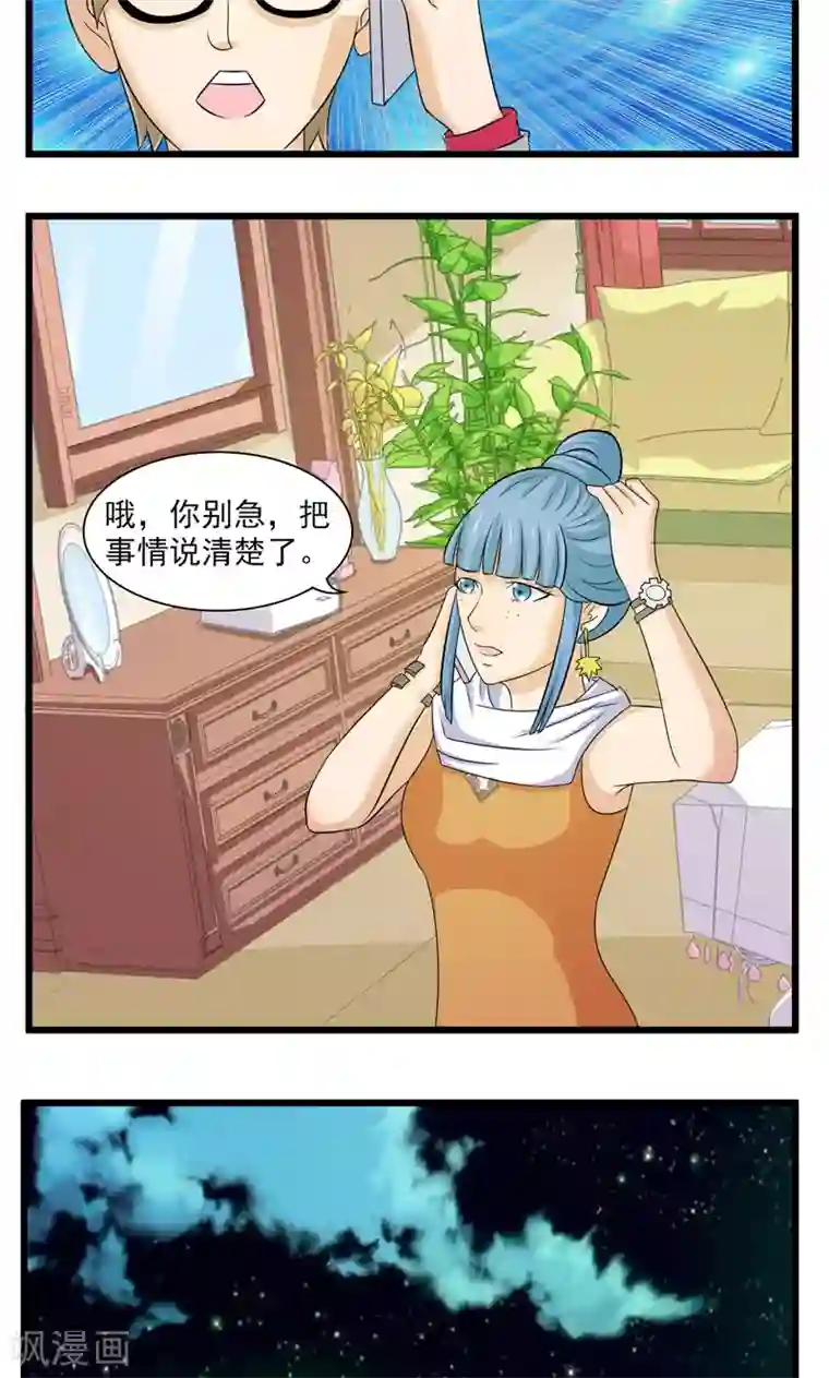 英雄经纪人第23话