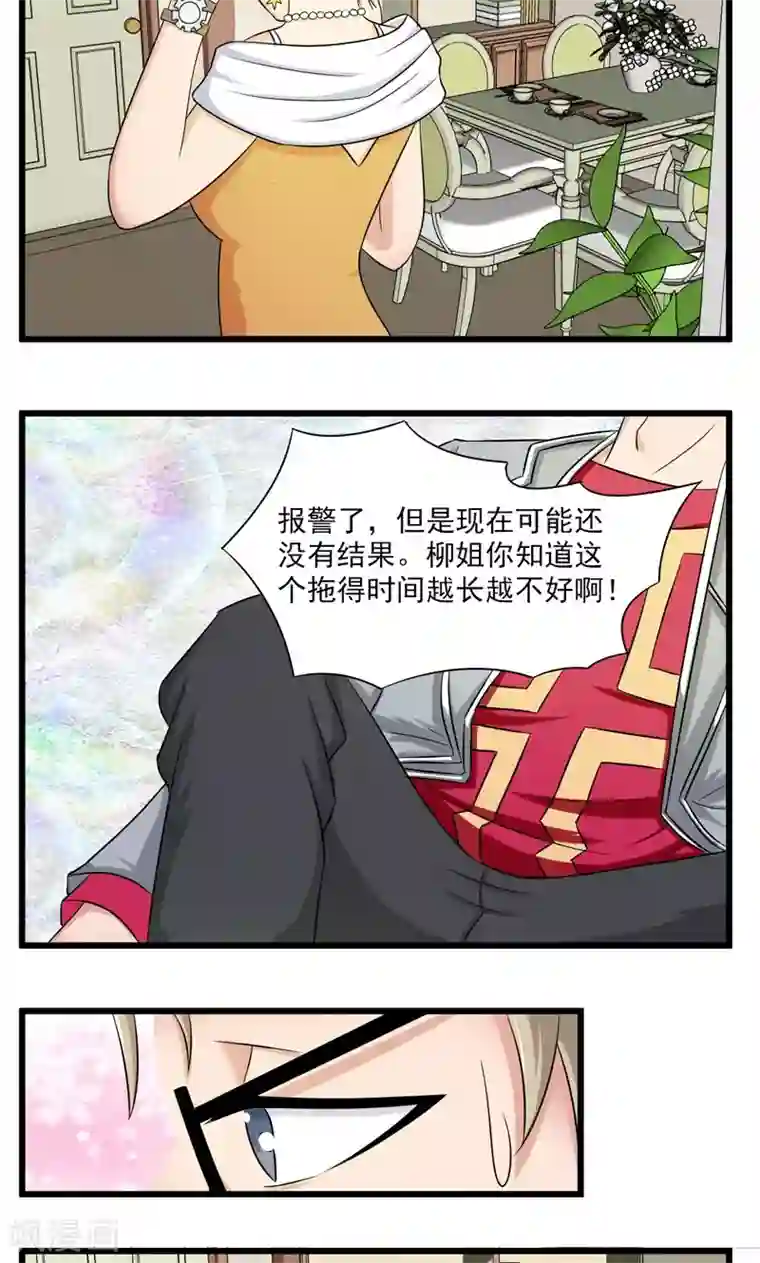 英雄经纪人第23话