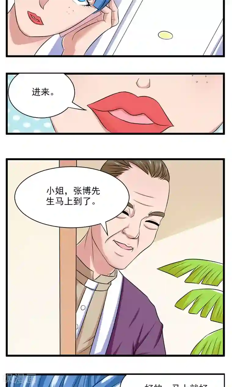 英雄经纪人第23话