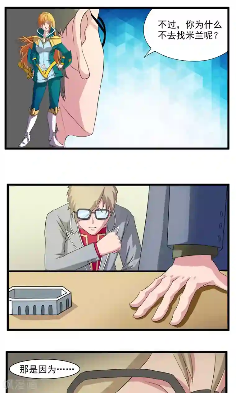 英雄经纪人第23话