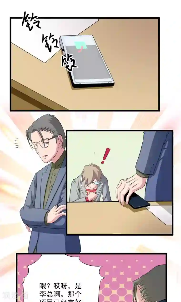 英雄经纪人第23话