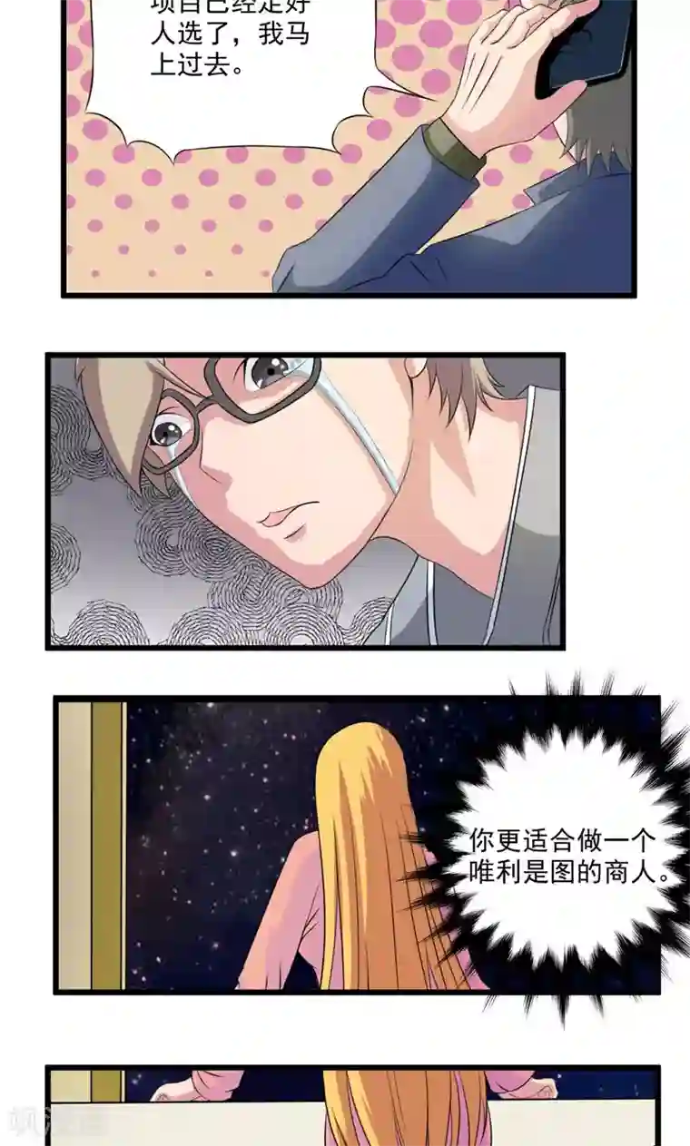 英雄经纪人第23话