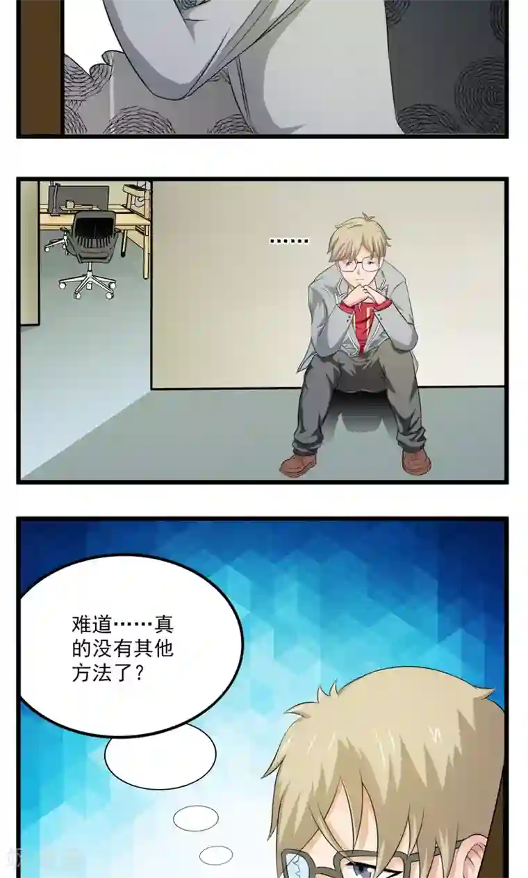 英雄经纪人第23话