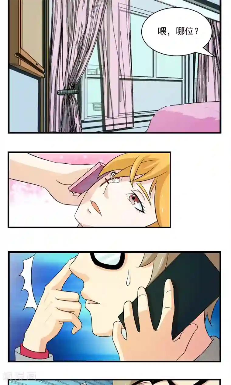 哥 我错了不要了第24话