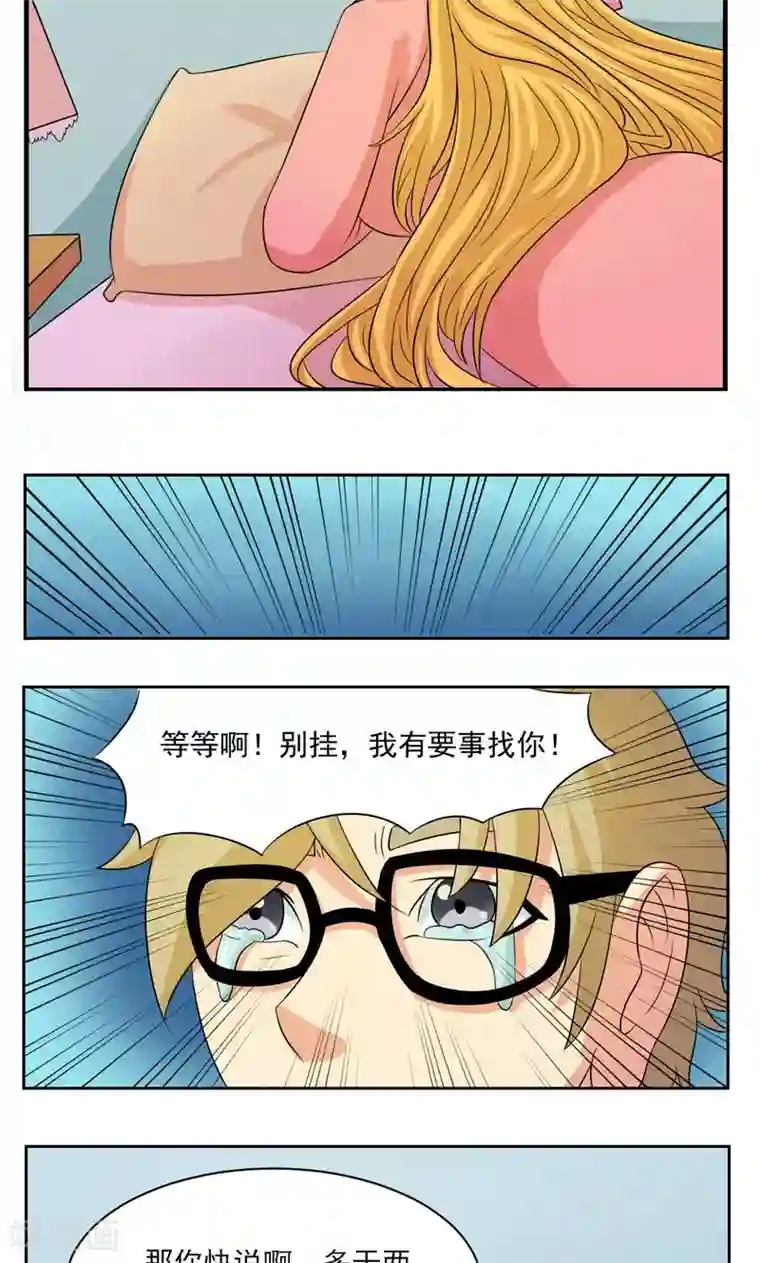 哥 我错了不要了第24话