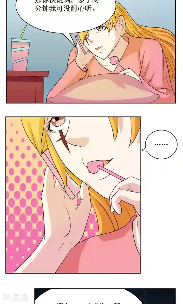 哥 我错了不要了第24话