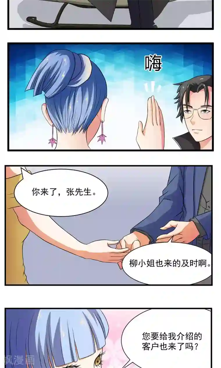 哥 我错了不要了第24话