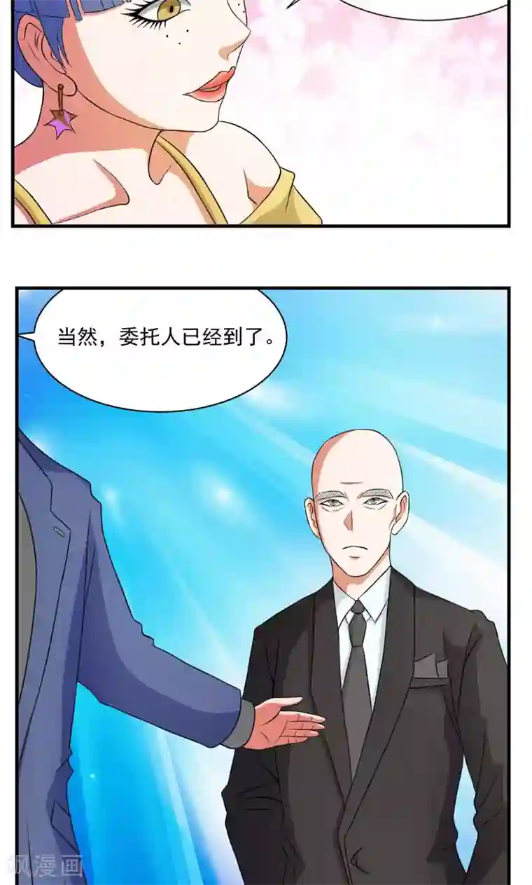 哥 我错了不要了第24话