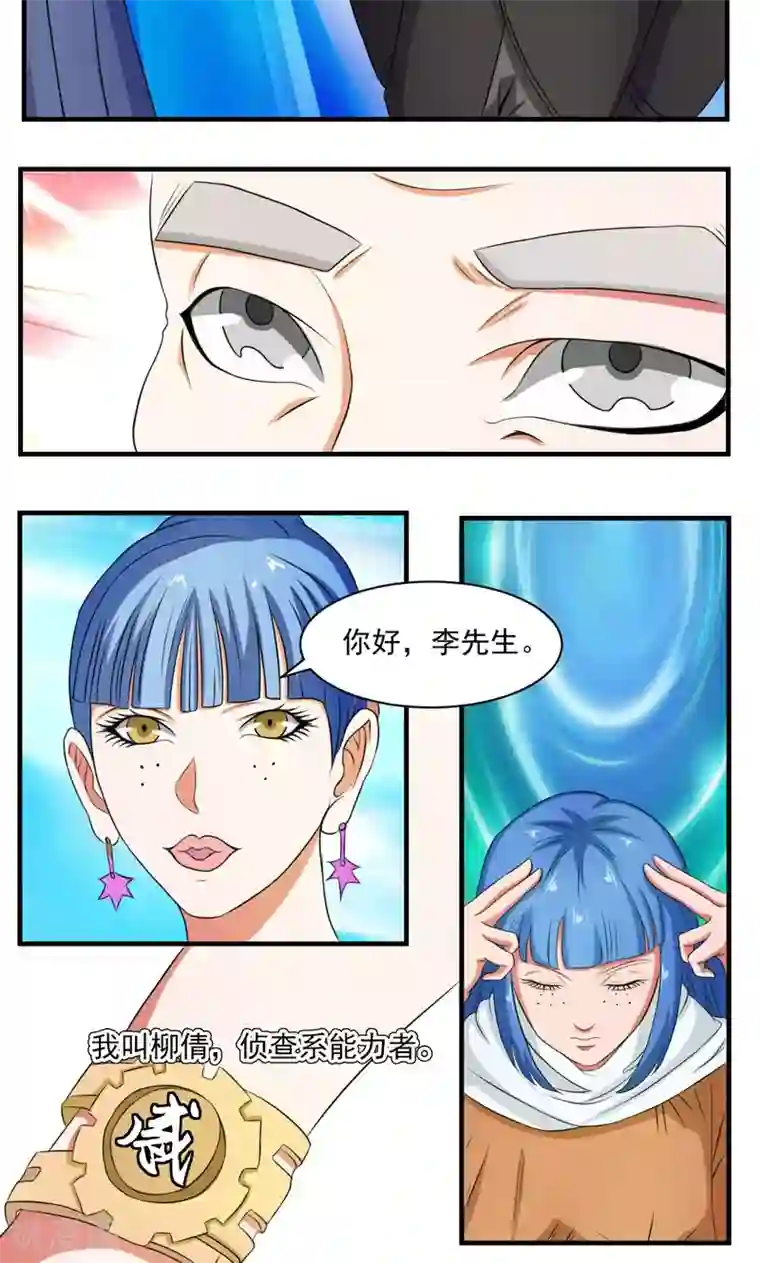 哥 我错了不要了第24话