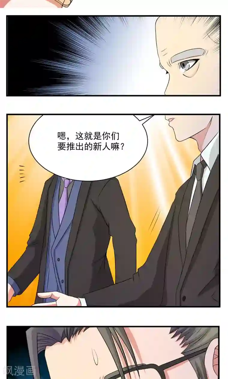 哥 我错了不要了第24话