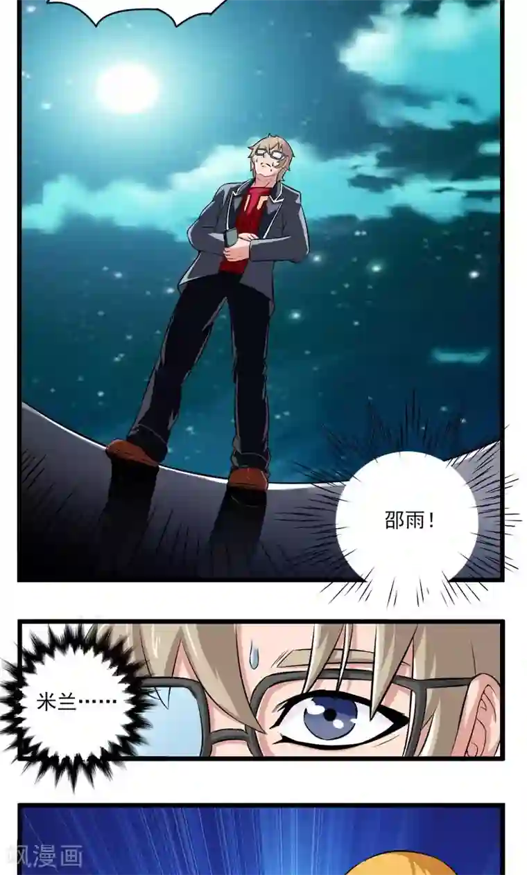 英雄经纪人第25话