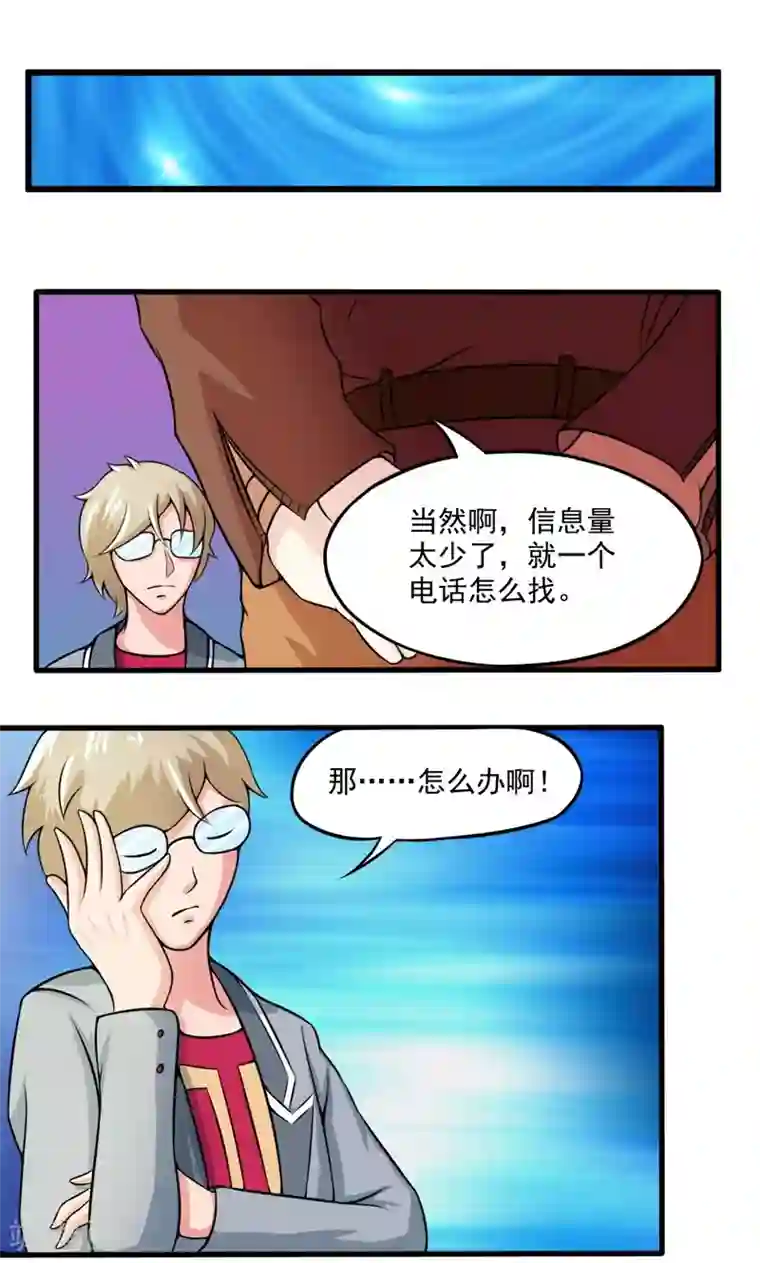 英雄经纪人第25话