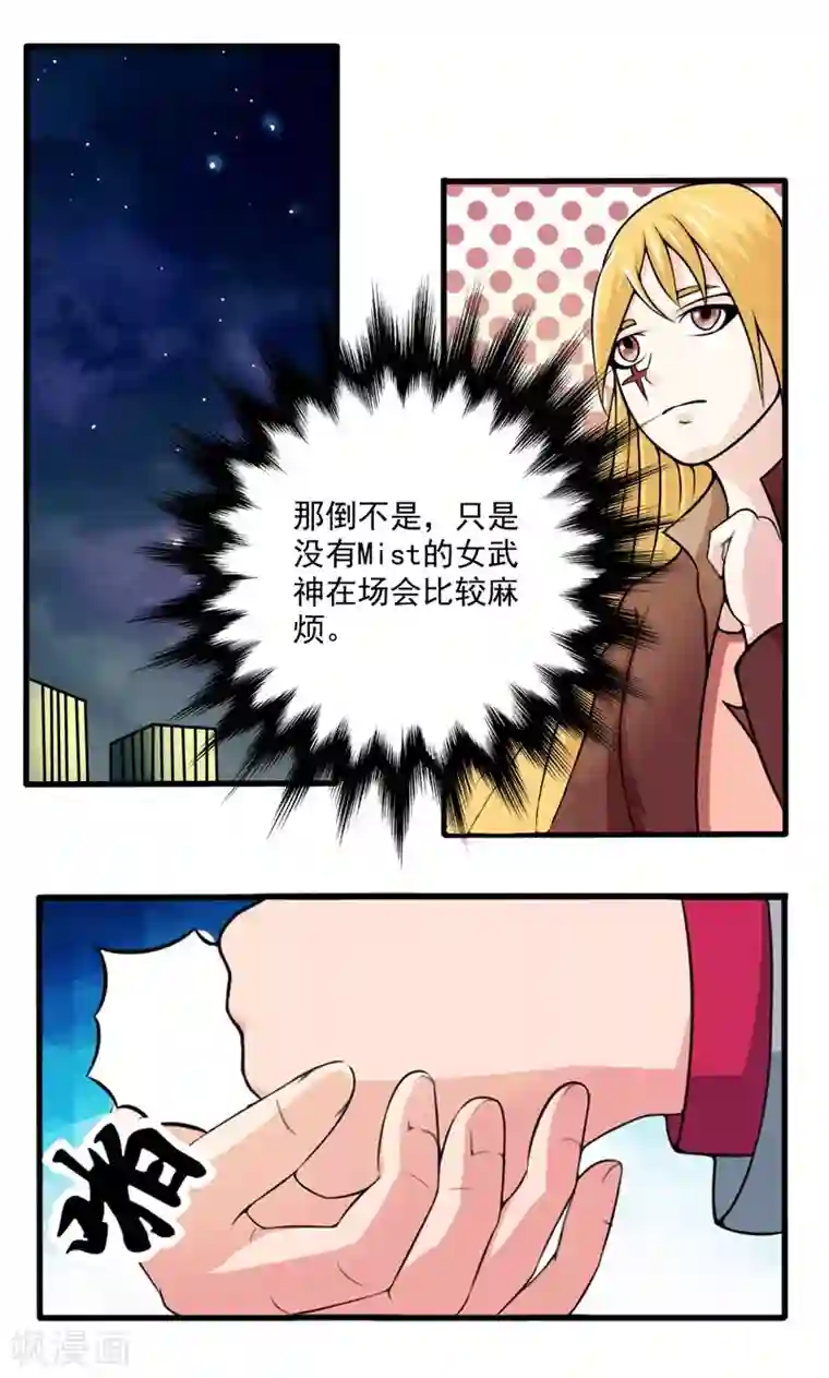 英雄经纪人第25话