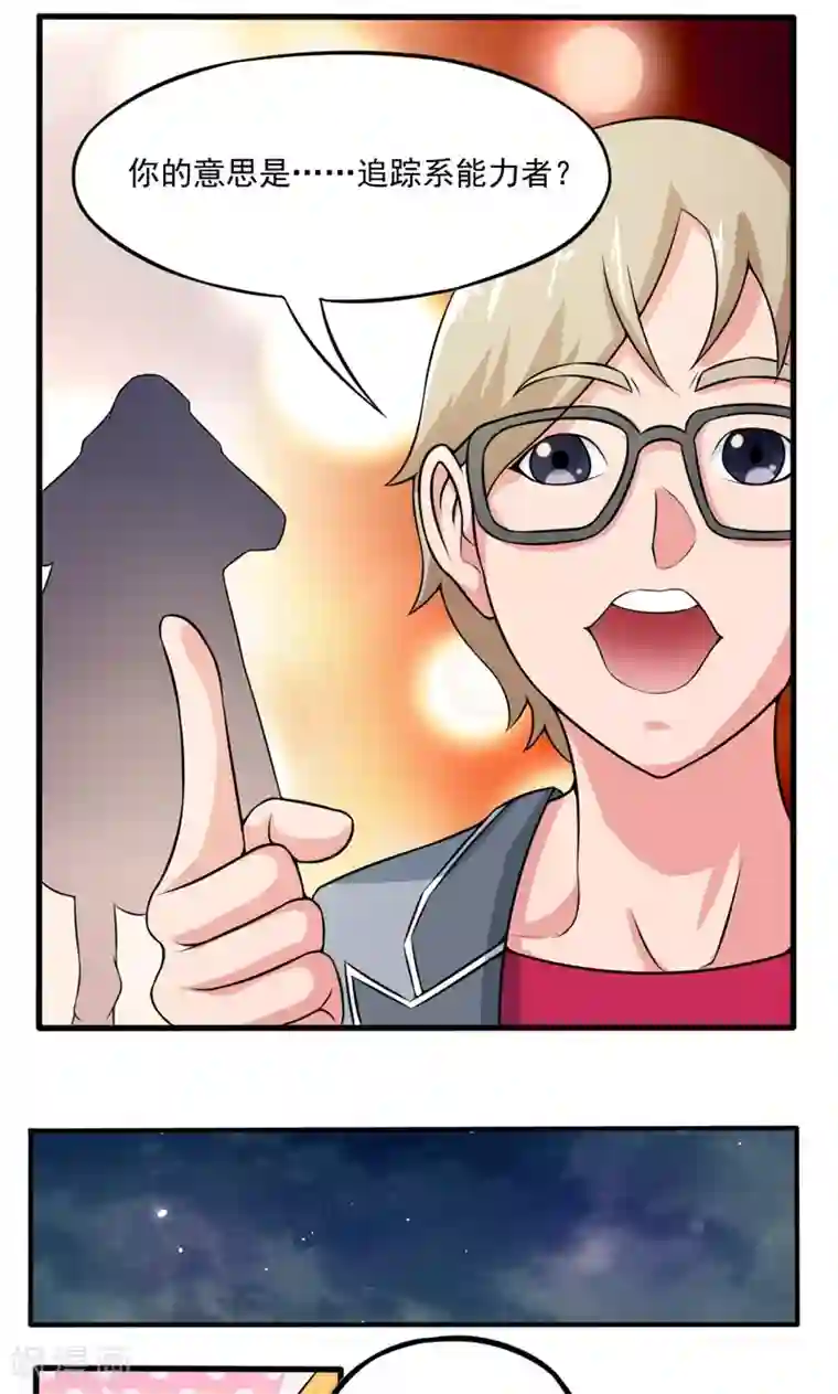 英雄经纪人第25话