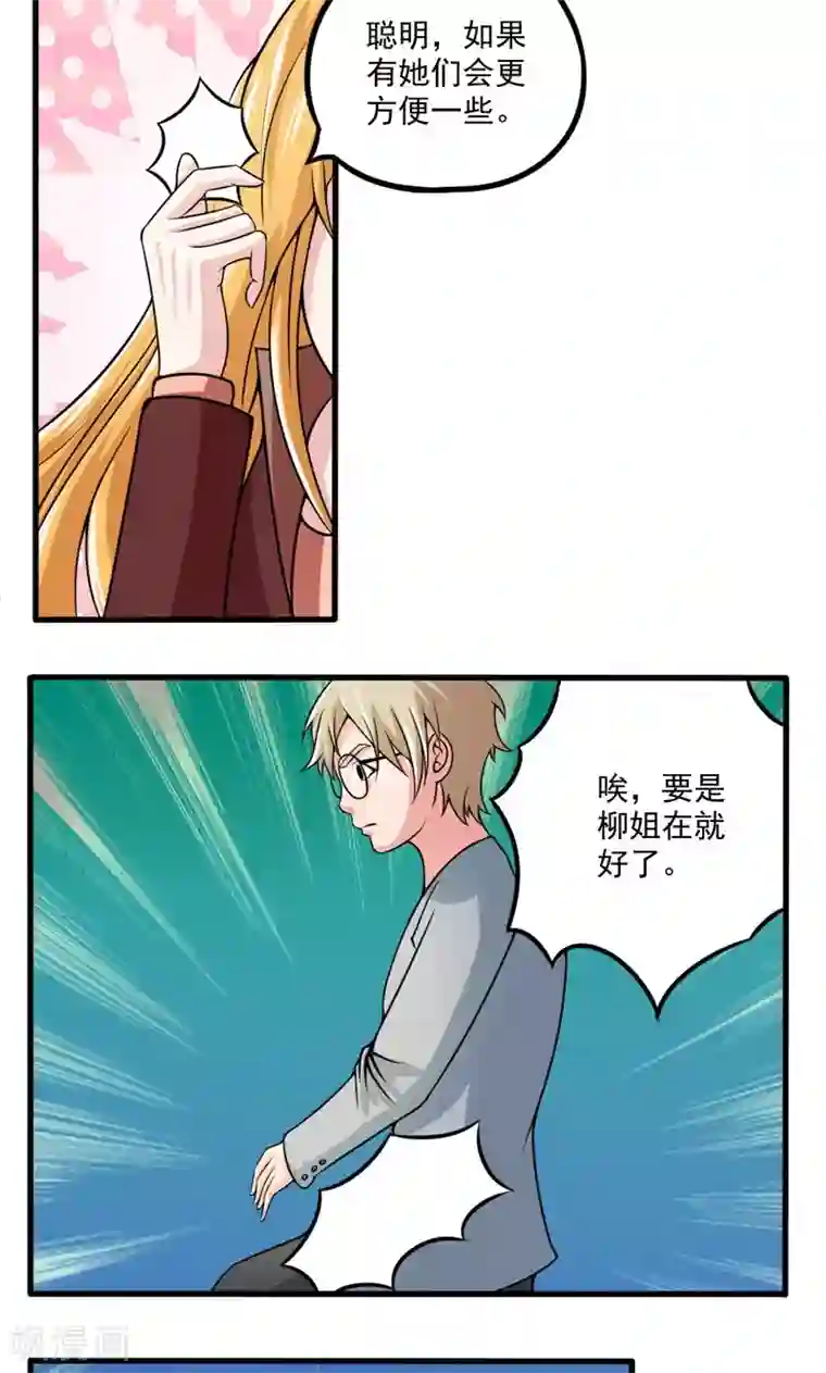 英雄经纪人第25话