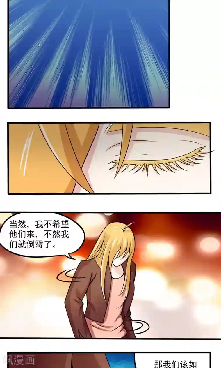 英雄经纪人第25话