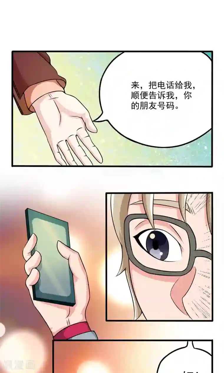 英雄经纪人第25话