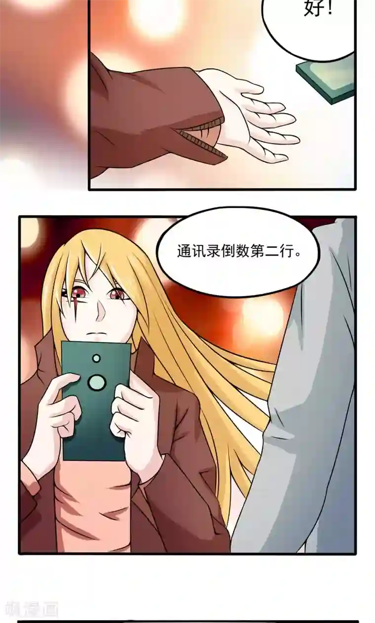 英雄经纪人第25话