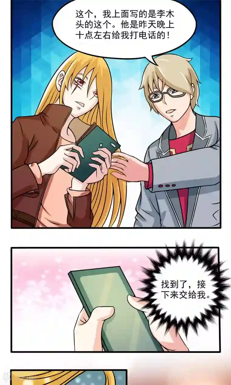 英雄经纪人第25话